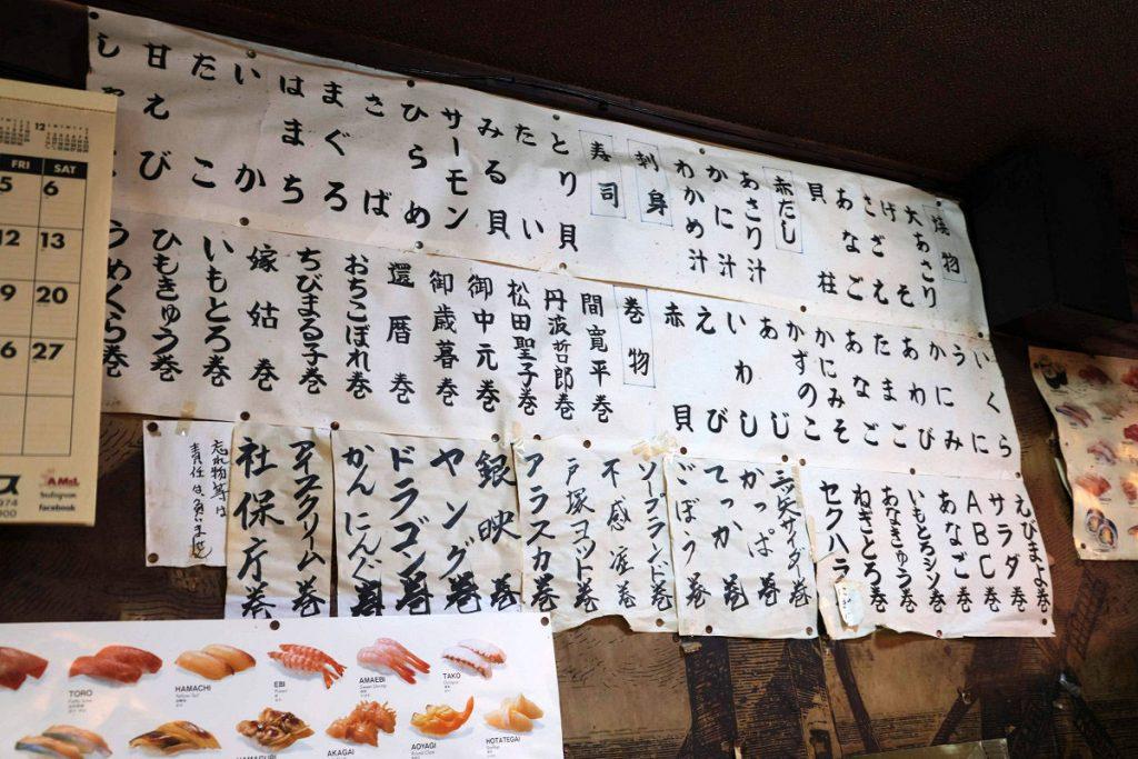 ユニークなメニュー