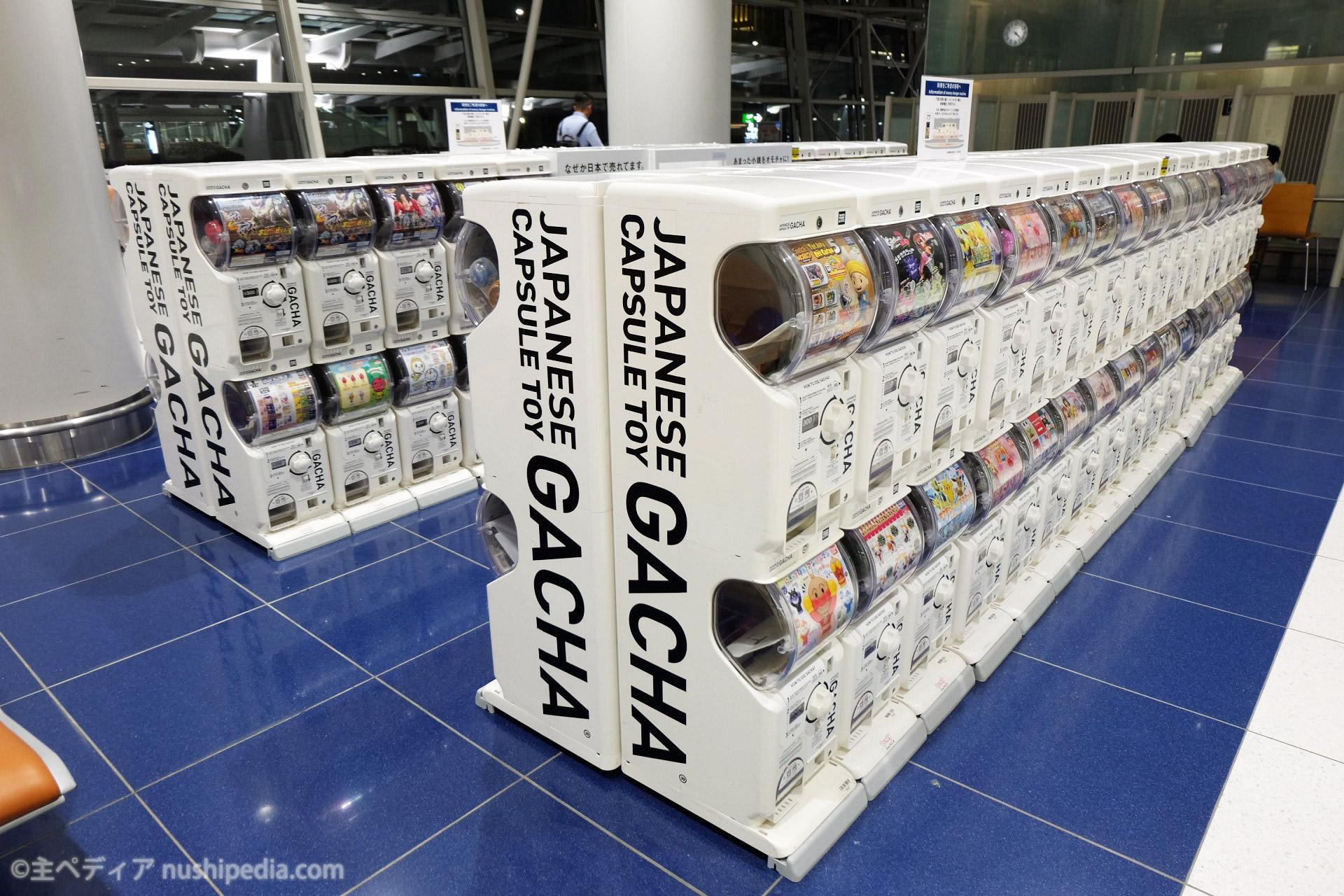 ガチャの写真（セントレア中部国際空港 2018年8月撮影）