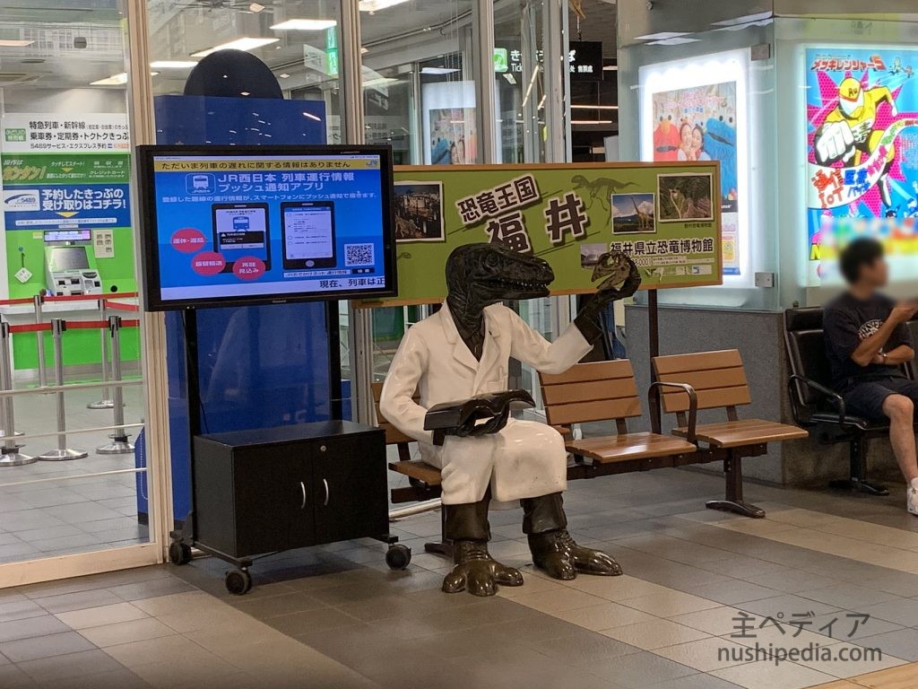 ベンチに座る恐竜