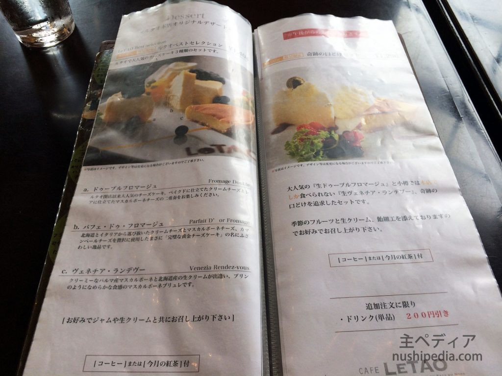 ケーキメニュー