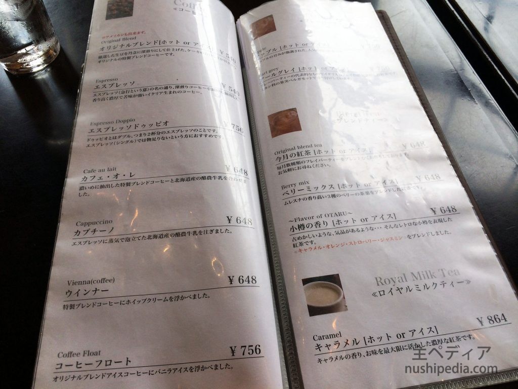 ドリンクメニュー