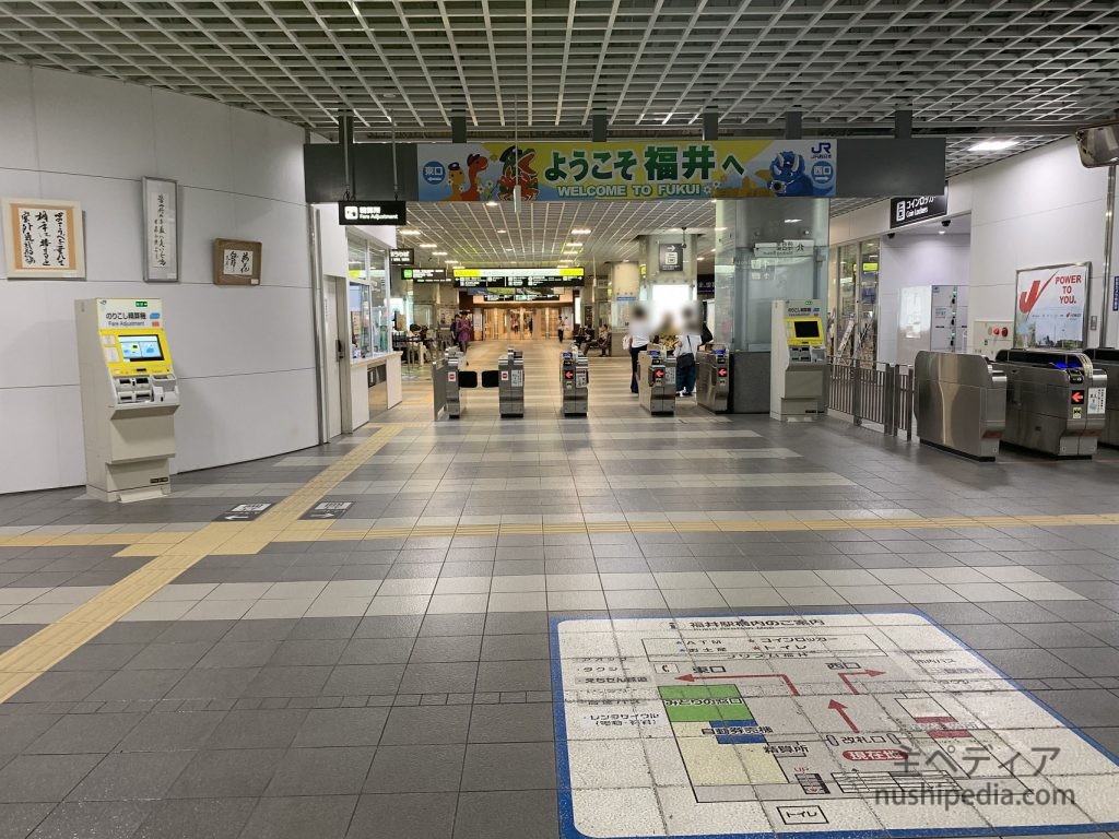 福井駅改札