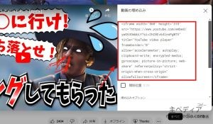 YouTubeの埋め込みコード