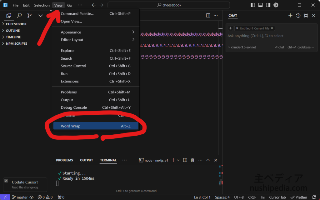 ViewにあるWord Wrap