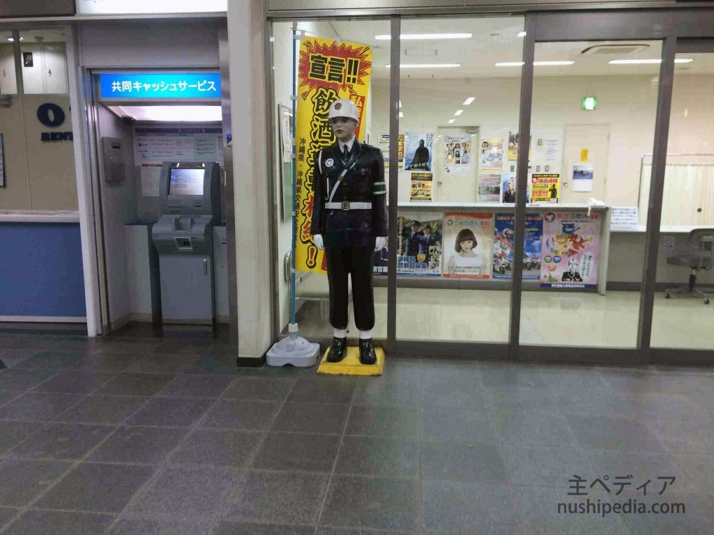 宮古島まもる君