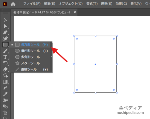 長方形ツール