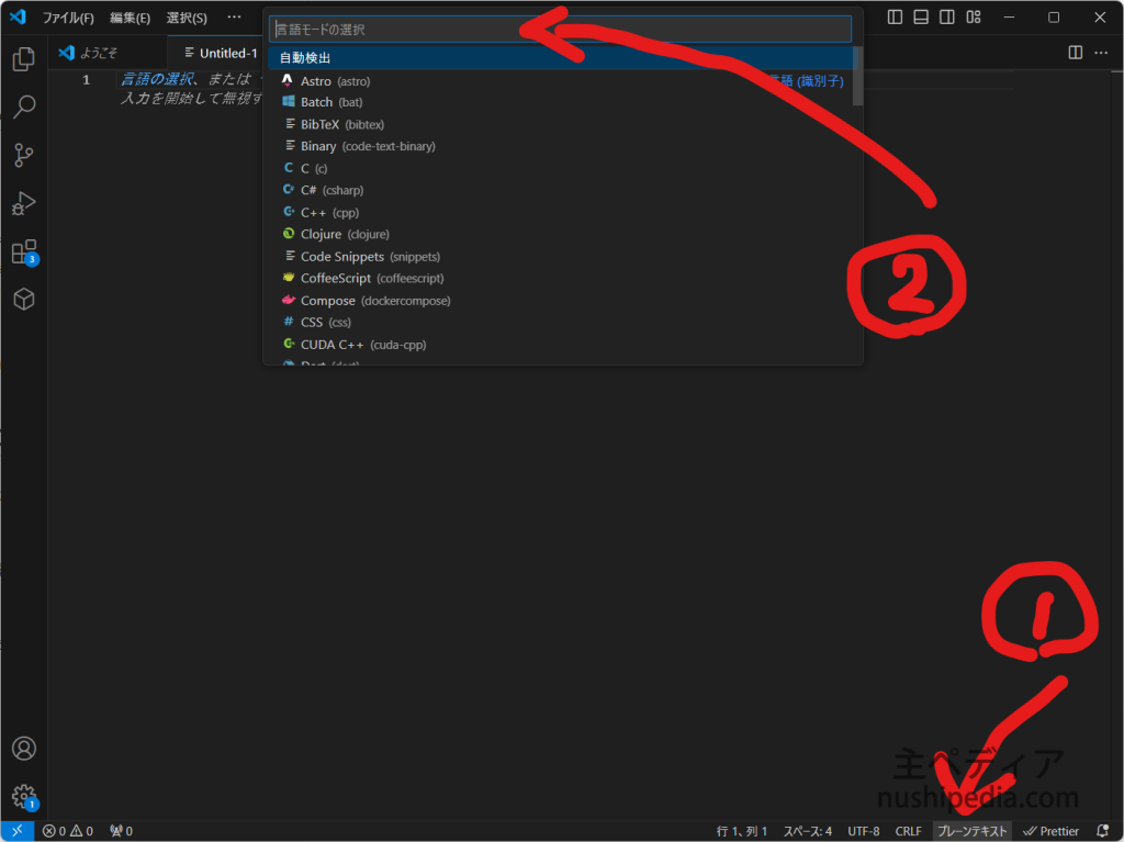 HTMLファイルと認識させる方法