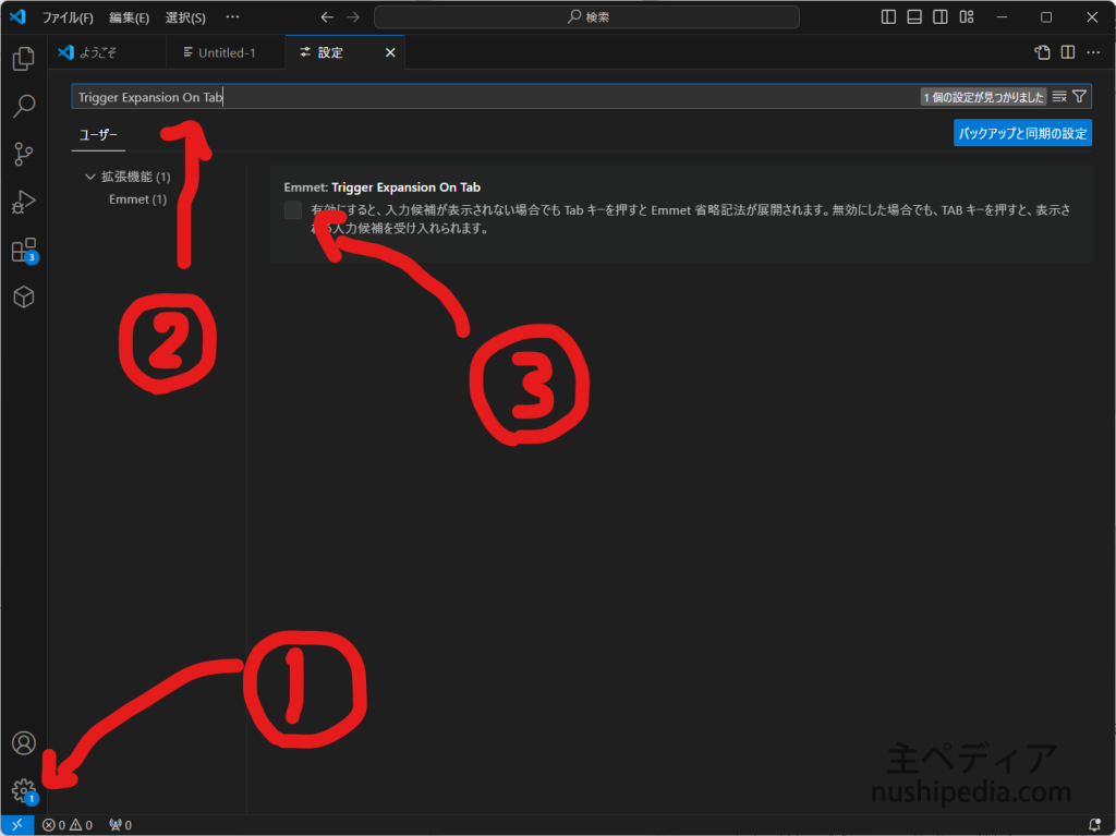 Trigger Expansion On Tabにチェックを入れる