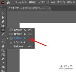 左のメニューから多角形ツールを選ぶ