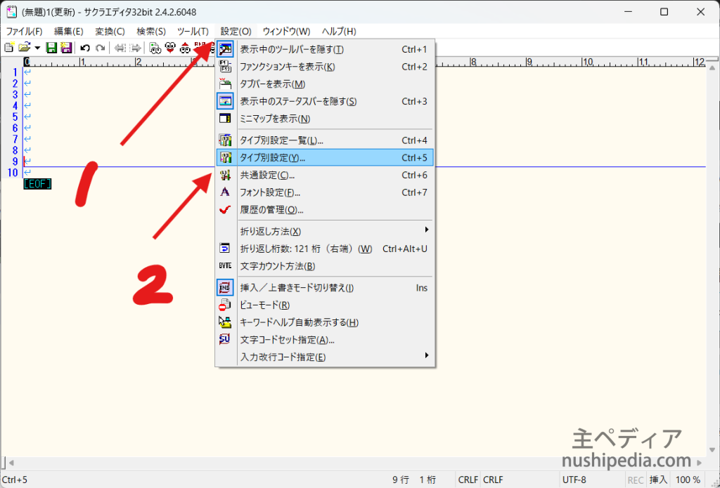設定からタイプ別設定を選ぶ