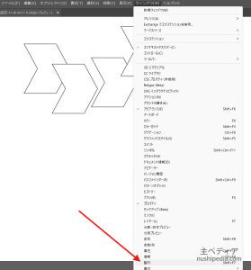 整列パネルを表示させる