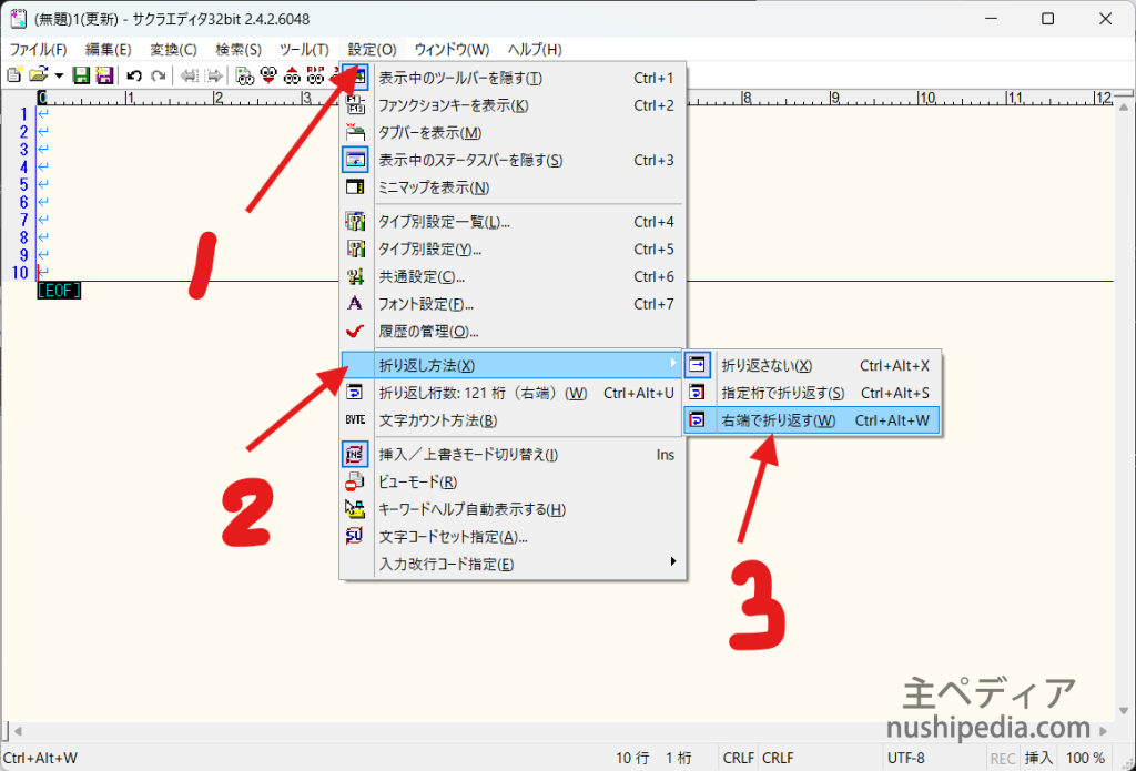 右端で折り返すメニュー（サクラエディタ）