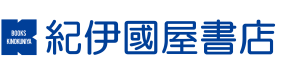 紀伊國屋書店