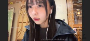 にゅう（2024年12月）